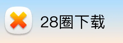28圈下载 Logo